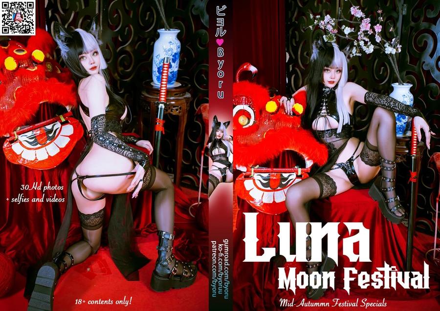 No.105-Luna Moon Festival HD Set [25P]-COS基地