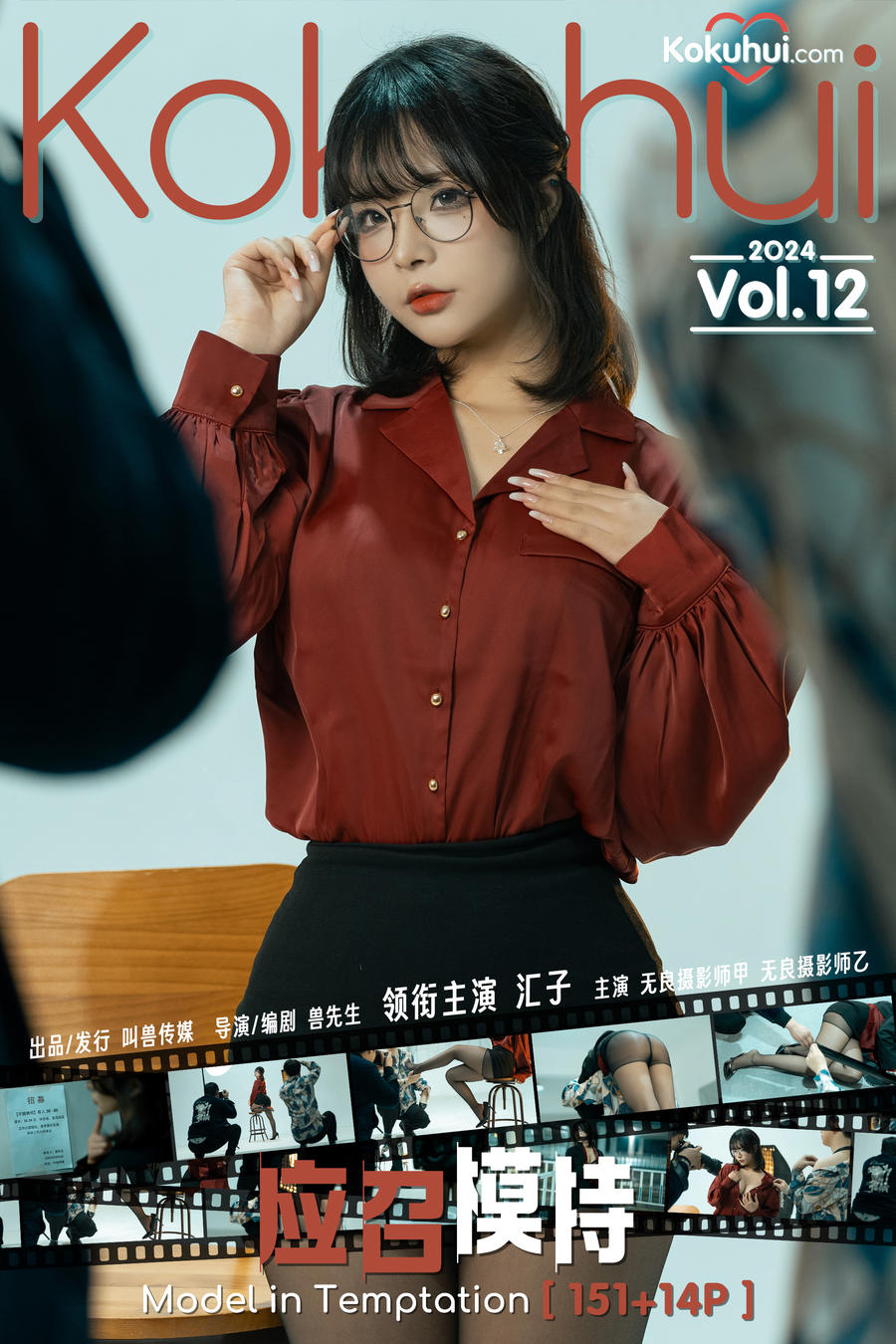 No.061 - 应召模特 [168P]-COS基地