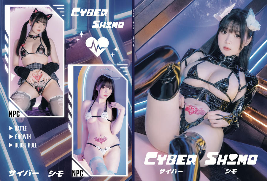 No.084 - Cyber Shimo サイバー シモ [96P]-COS基地